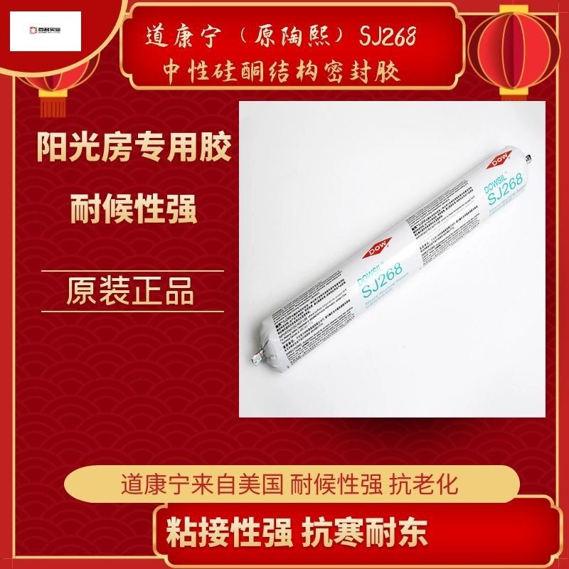 冬季硅酮耐候密封膠該怎么使用呢？